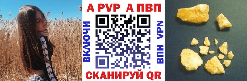 Альфа ПВП СК  Купить  Пятигорск 