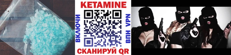КЕТАМИН VHQ  Купить где  Пятигорск 