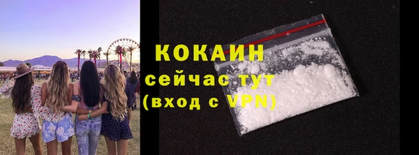 COCAINE Михайловка