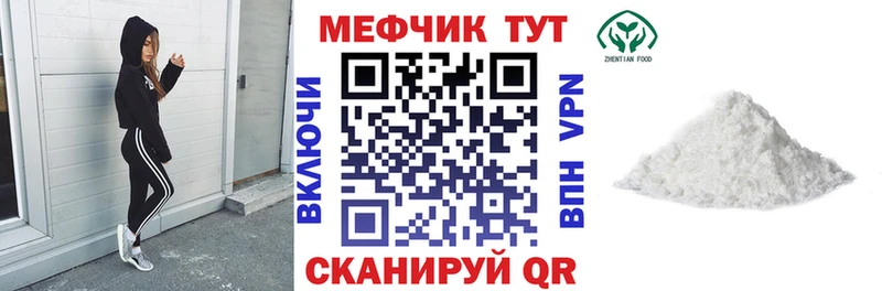 Меф кристаллы  Купить где  Пятигорск 